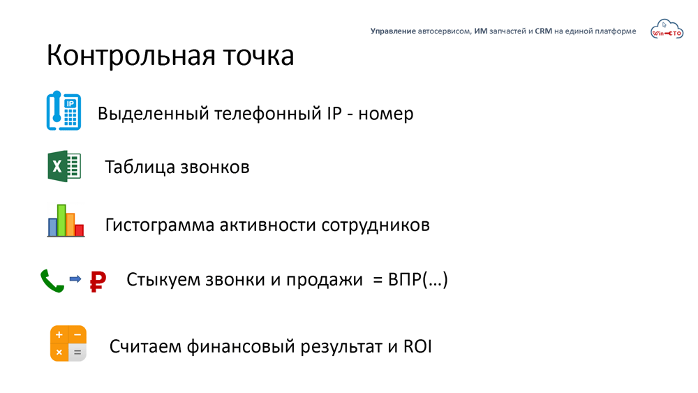 Как проконтролировать исполнение процессов CRM в автосервисе в Новосибирске